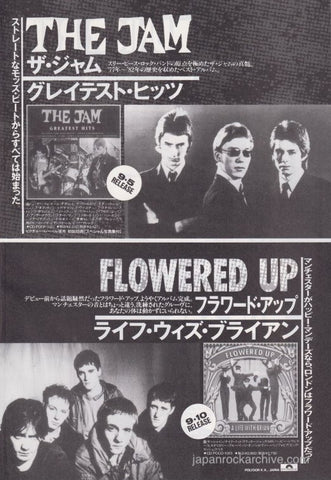 The Jam 1991/09 Greatest Hits Japan album promo ad