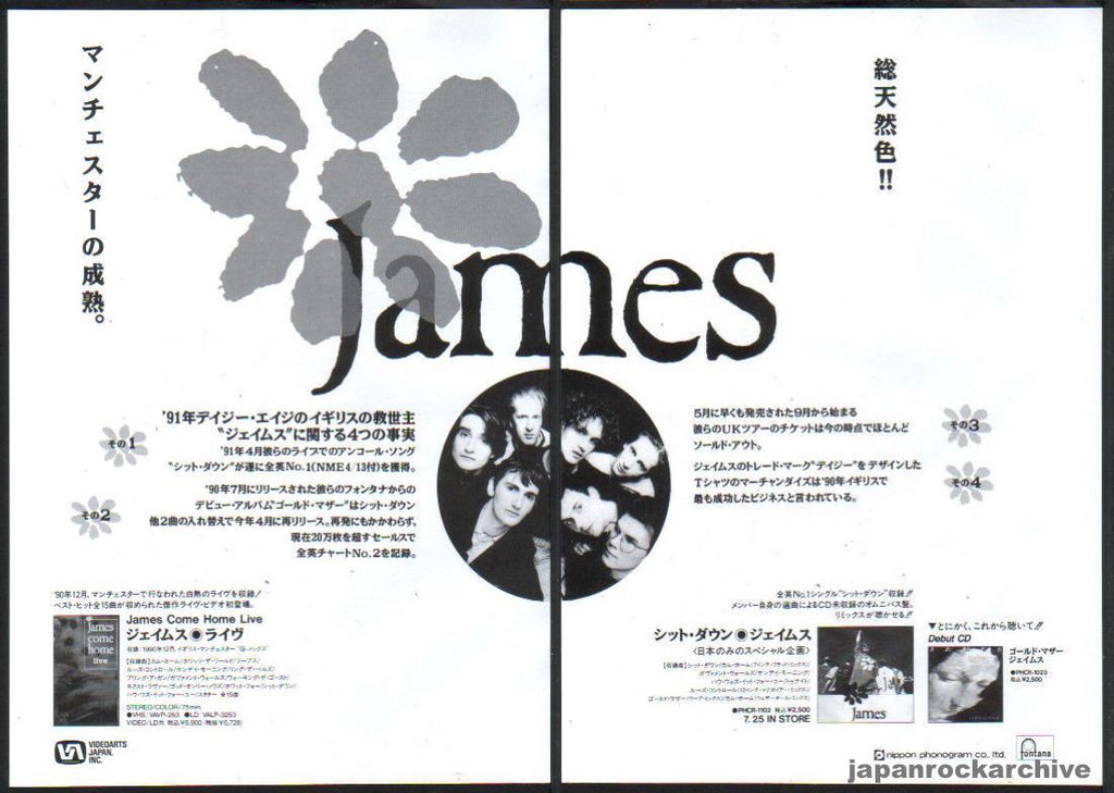 James 1991/08 Sit Down Japan album promo ad