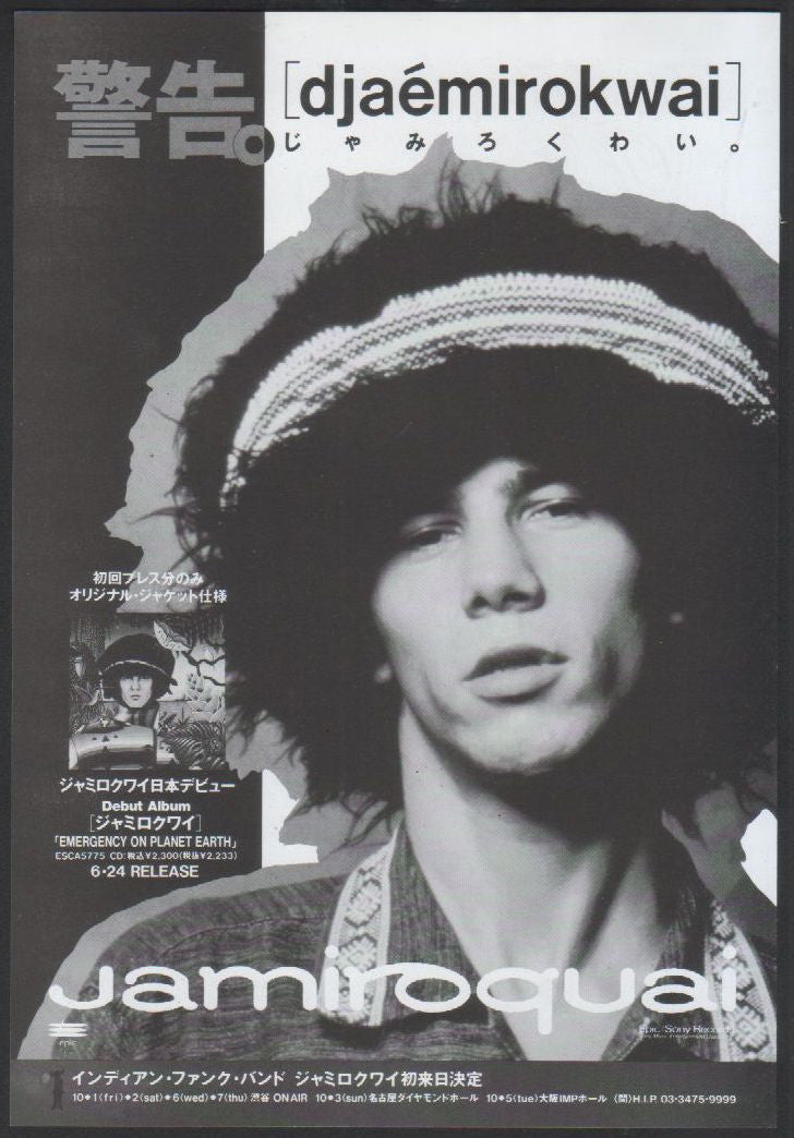 Jamiroquai 1993/07 Emergency on Planet Earth Japan album promo ad