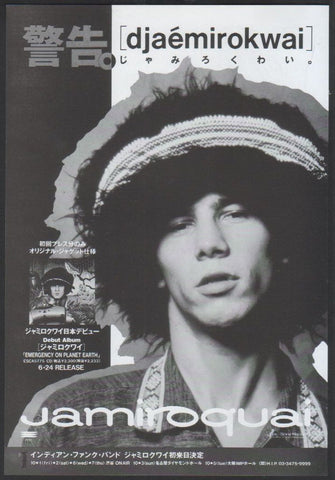 Jamiroquai 1993/07 Emergency on Planet Earth Japan album promo ad
