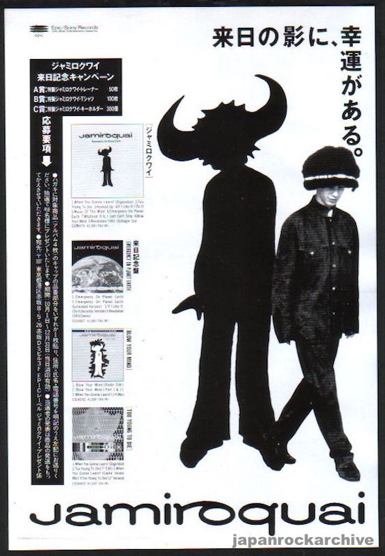 Jamiroquai 1993/11 Emergency on Planet Earth Japan album promo ad
