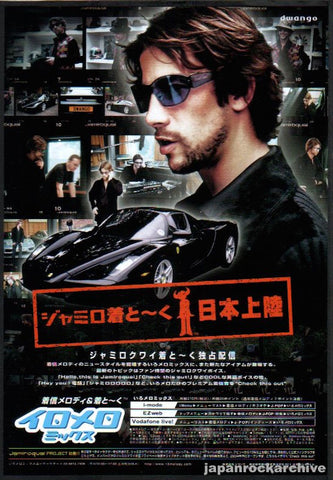 Jamiroquai 2004/09 Dwango Japan ring tone promo ad