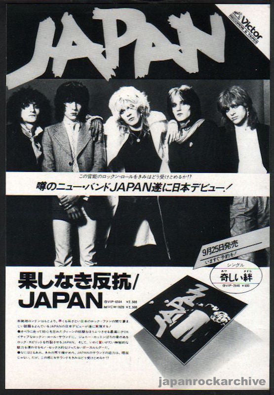 Japan 1978/09 Adolescent Sex Japan album promo ad