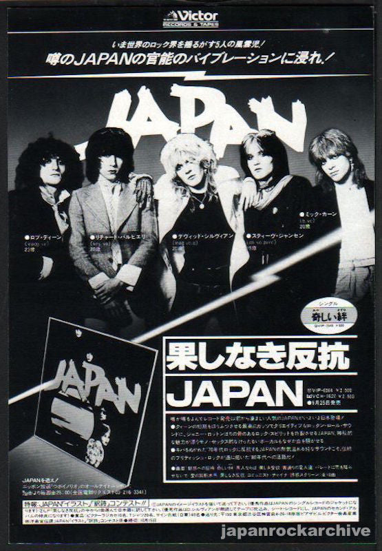 Japan 1978/10 Adolescent Sex Japan album promo ad