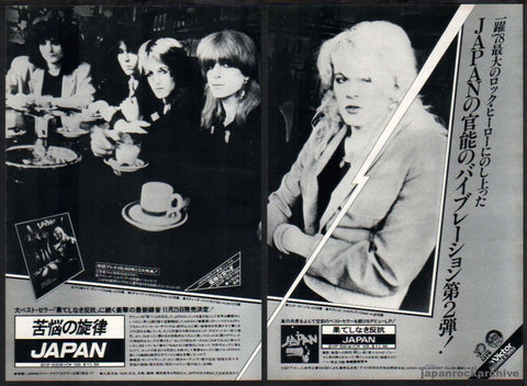 Japan 1978/12 Obscure Alternatives Japan album promo ad
