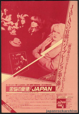 Japan 1979/01 Obscure Alternatives Japan album promo ad