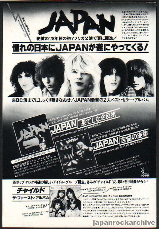 Japan 1979/03 Obscure Alternatives Japan album / tour  promo ad