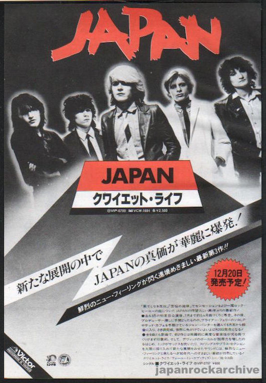 Japan 1979/12 Quiet Life Japan album promo ad
