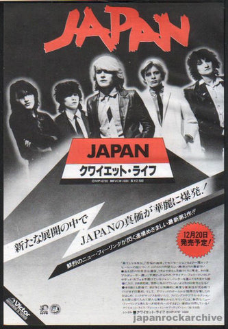 Japan 1979/12 Quiet Life Japan album promo ad