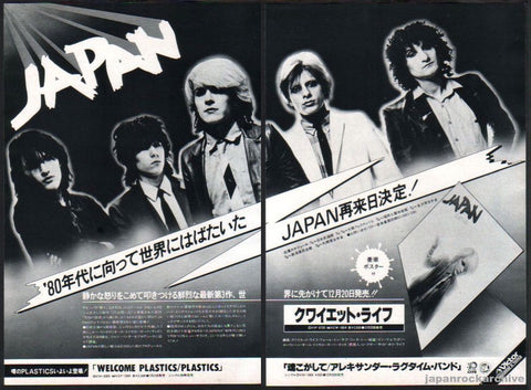 Japan 1980/01 Quiet Life Japan album / tour promo ad