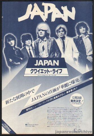 Japan 1980/01 Quiet Life Japan album promo ad