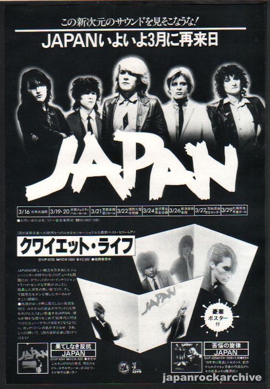 Japan 1980/02 Quiet Life Japan album / tour promo ad