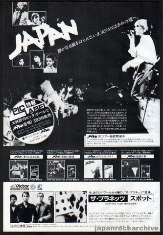 Japan 1981/03 Picture label album releases Japan promo ad