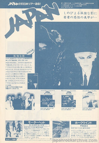 Japan 1981/03 Gentlemen Take Polaroids Japan album promo ad