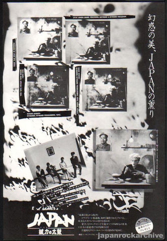 Japan 1982/01 Tin Drum Japan album promo ad