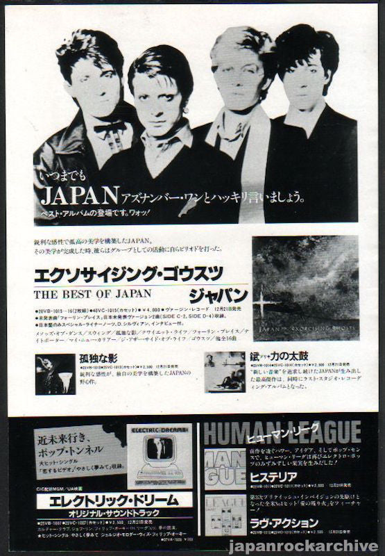 Japan 1985/01 Exorcising Ghosts Japan album promo ad