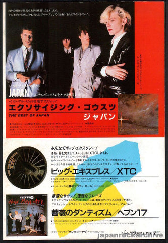 Japan 1985/02 Exorcising Ghosts Japan album promo ad