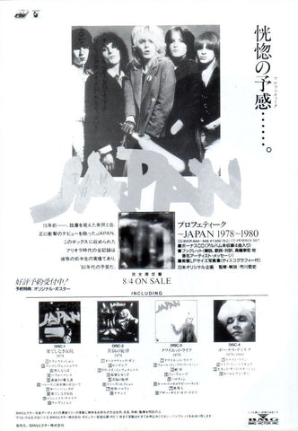 Japan 1993/08 Prophetic 1978 - 1980 Japan album promo ad