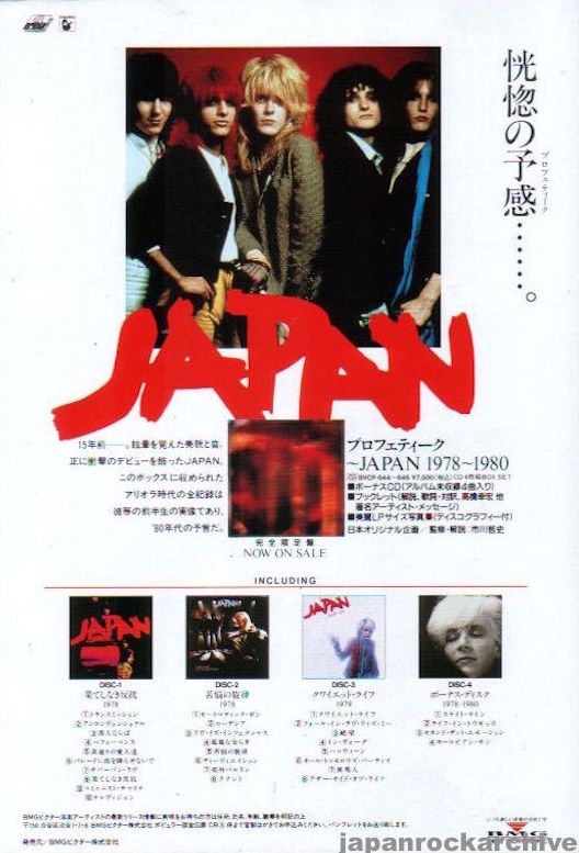 Japan 1993/09 Prophetic 1978 - 1980 Japan album promo ad