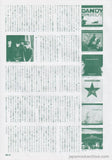 The Jesus and Mary Chain 1997/08 Japanese music press cutting clipping - article