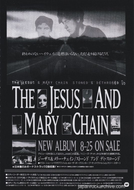 ポスター】Jesus & Mary Chain ジーザス&メリーチェイン-