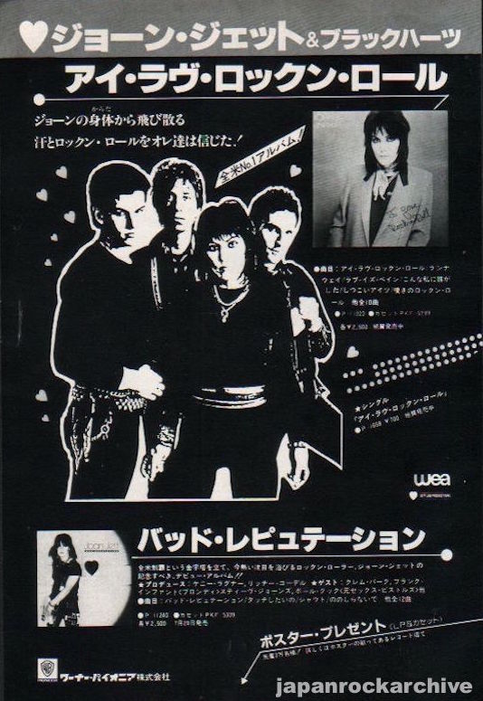 邦楽 LOVE n' ROLL!!(Type A) The Original vs. The Cover – “I Love Rock 'n Roll” – 2 Loud