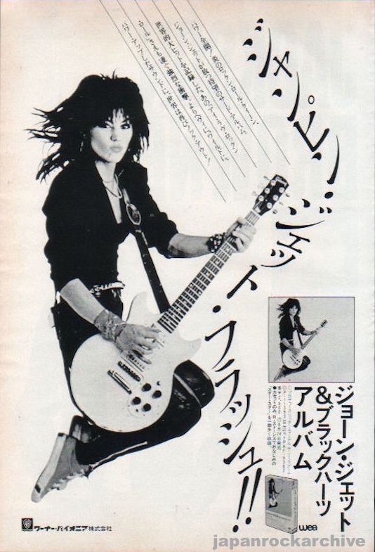 Joan Jett 1983/09 I Love Rock 'n Roll Japan album promo ad