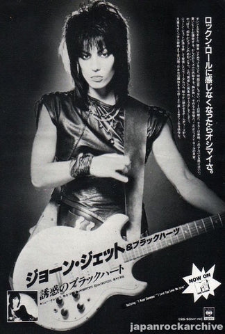 Joan Jett 1985/02 Glorious Results of a Misspent Youth Japan album promo ad