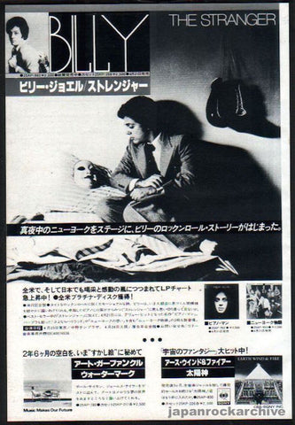 Billy Joel 1978/05 The Stranger Japan album promo ad