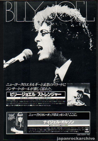 Billy Joel 1978/06 The Stranger Japan album promo ad
