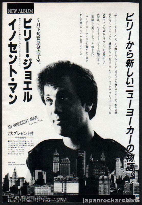 Billy Joel 1983/08 An Innocent Man Japan album promo ad