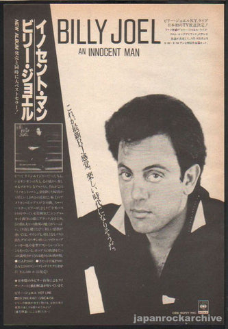 Billy Joel 1983/10 An Innocent Man Japan album promo ad