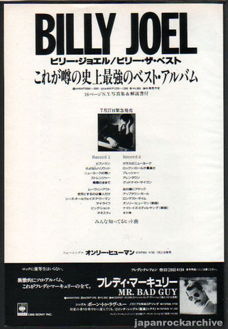 Billy Joel 1985/08 Greatest Hits Volume I & Volume II Japan album promo ad