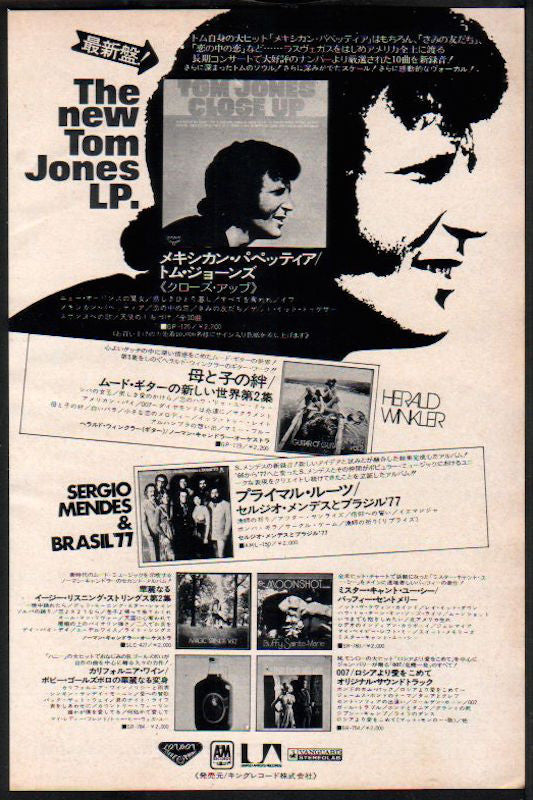Tom Jones 1972/09 Close Up Japan album promo ad