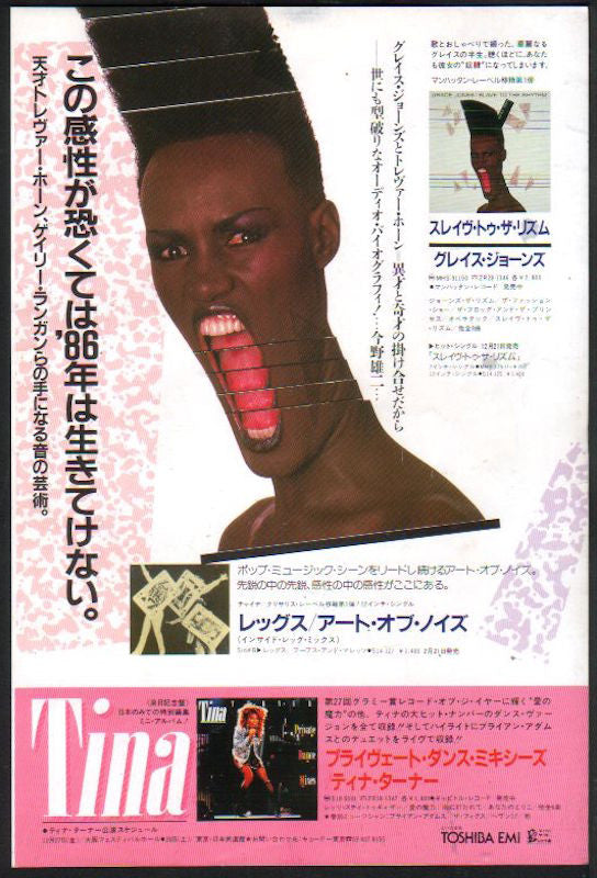 Grace Jones 1986/02 Slave To The Rhythm Japan album promo ad