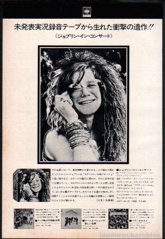 Janis Joplin 1972/09 In Concert Japan album promo as