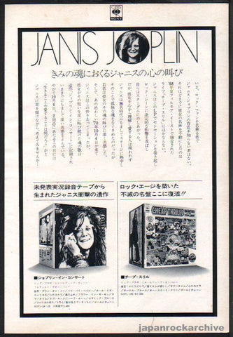Janis Joplin 1972/10 In Concert / Cheap Thrills Japan album promo ad