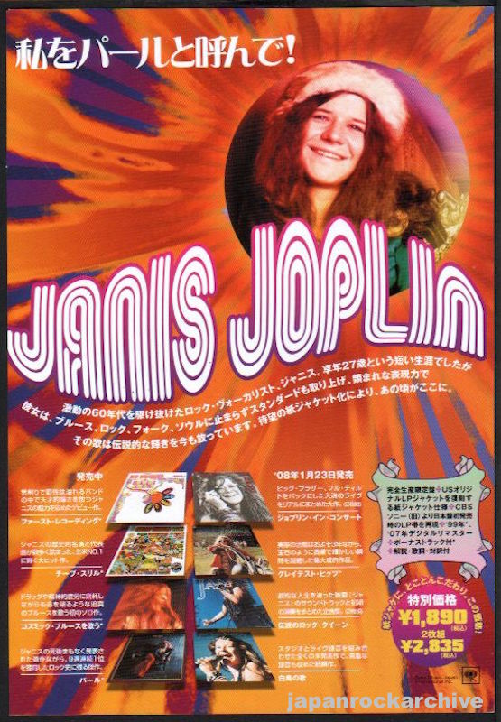 Janis Joplin 2008/02 cd re-releases Japan album promo ad