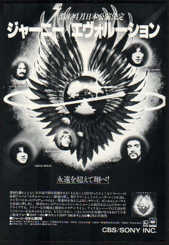 Journey 1979/04 Evolution Japan album promo ad
