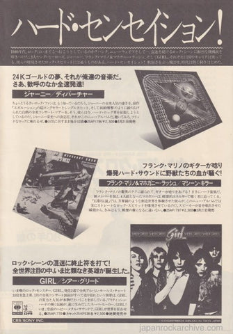 Journey 1980/05 Departure Japan album promo ad