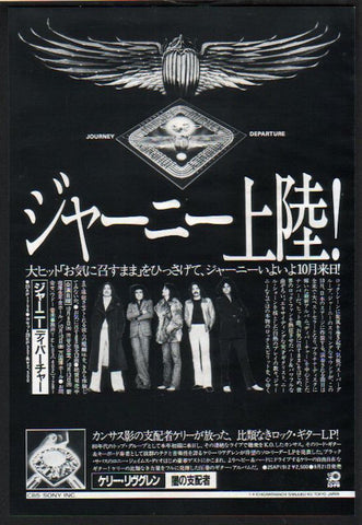 Journey 1980/10 Departure  Japan album promo ad