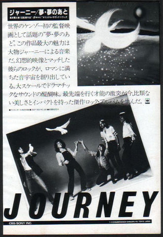 Journey 1981/01 Dream After Dream Japan album promo ad