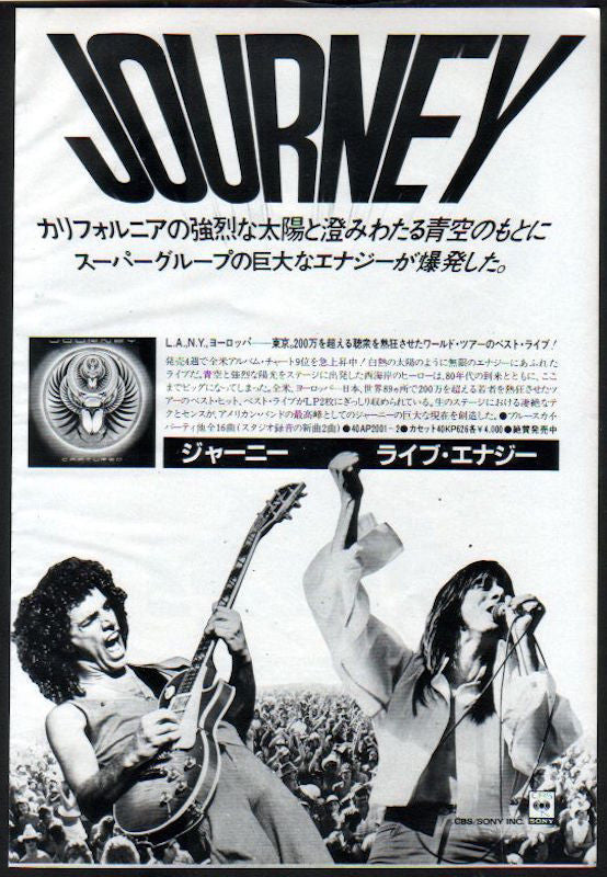 Journey 1981/05 Captured Japan album promo ad