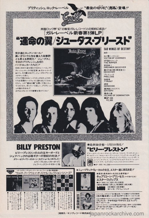 Judas Priest 1977/02 Sad Wings Of Destiny Japan album promo ad