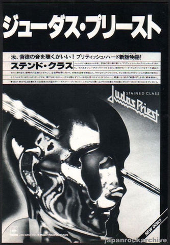 Judas Priest 1978/05 Stained Glass Japan album promo ad