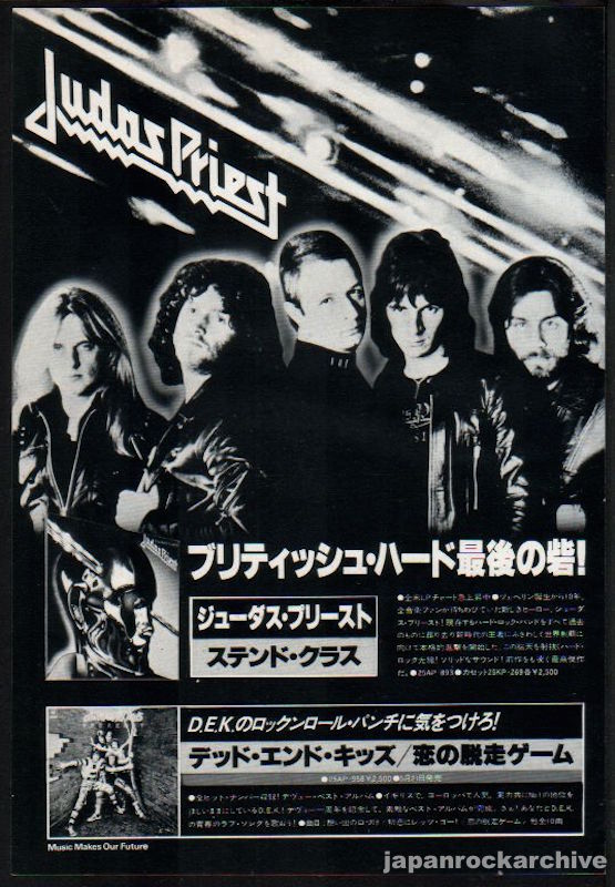 Judas Priest 1978/06 Stained Glass Japan album promo ad