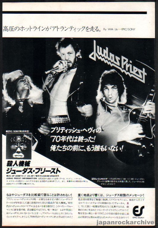 Judas Priest 1978/12 Killing Machine Japan album promo ad