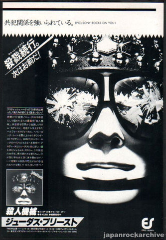 Judas Priest 1979/01 Killing Machine Japan album promo ad