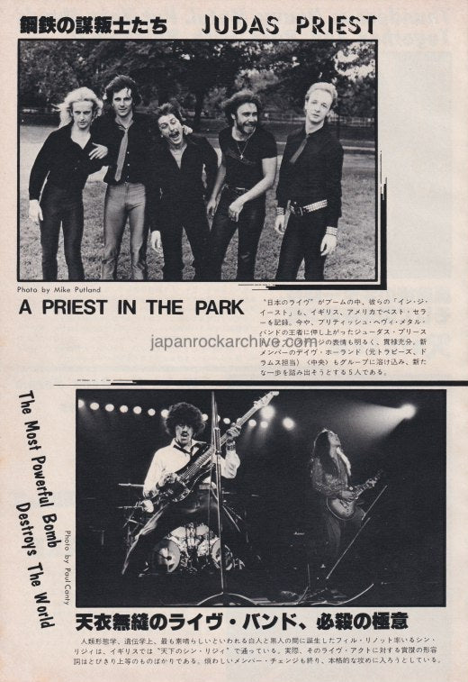 Judas Priest / Thin Lizzy 1980/02 Japanese music press cutting clipping - photo pinup