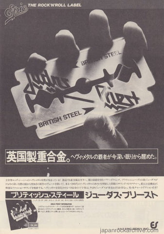 Judas Priest 1980/06 British Steel Japan album promo ad
